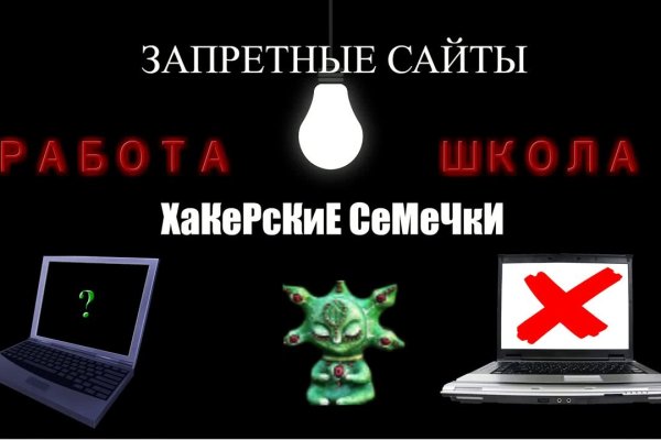 Доступ к сайту кракен